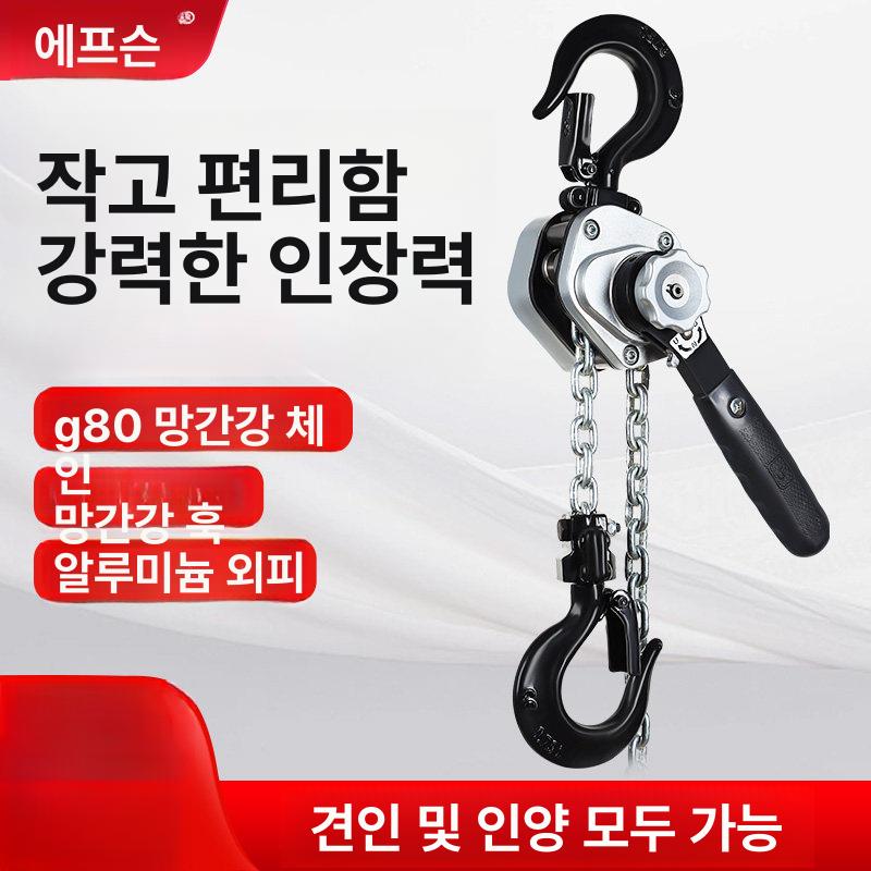 미니 호이스트 레바블럭 체인 도르레 500kg 윈치 0.5Tx1.5m 미니 알루미늄 - 상세 이미지 2
