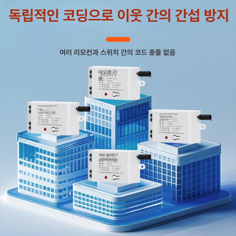 무선 전자 리모컨 제어 스위치 전등 조명 원격 미니 2채널 1000W - 상세 이미지 5