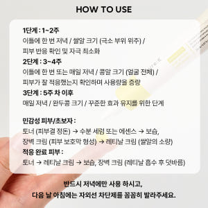 퓨어케이 레티날 0.1% 주름 탄력 모공 여드름트러블 미백 LNP 크림 ... 솔직 후기 | 피부 타입별 분석 - 상품 이미지 3
