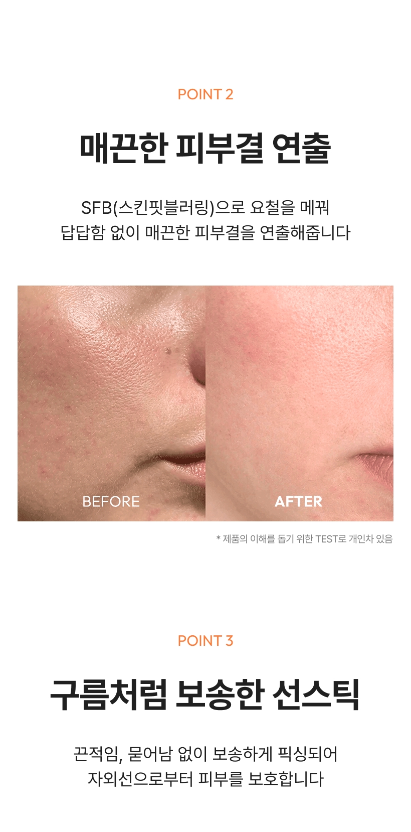 MQNY UV Daily Airy Sun Stick - description 3