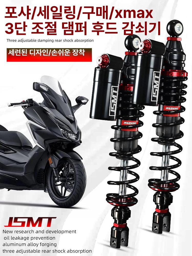 댐퍼후드감쇠기 서스펜션 쇼바 커스텀 튜닝 스쿠터 가스 야마하 반전 댐퍼 혼다 - 상세 이미지 2