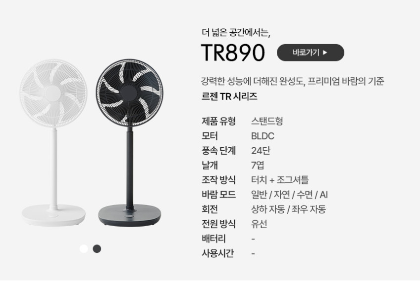 르젠 프리미엄 저소음 리모컨 써큘레이터 BLDC PR-SERIES 선풍기 판매처 상세 정보 이미지 2