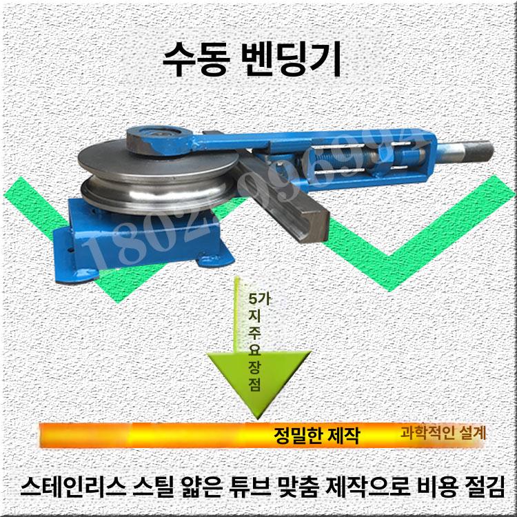 파이프 밴딩기 수동 절곡기 동관 A. 벤딩기 밴더 튜브 8mm 0.6mm - 상세 이미지 2