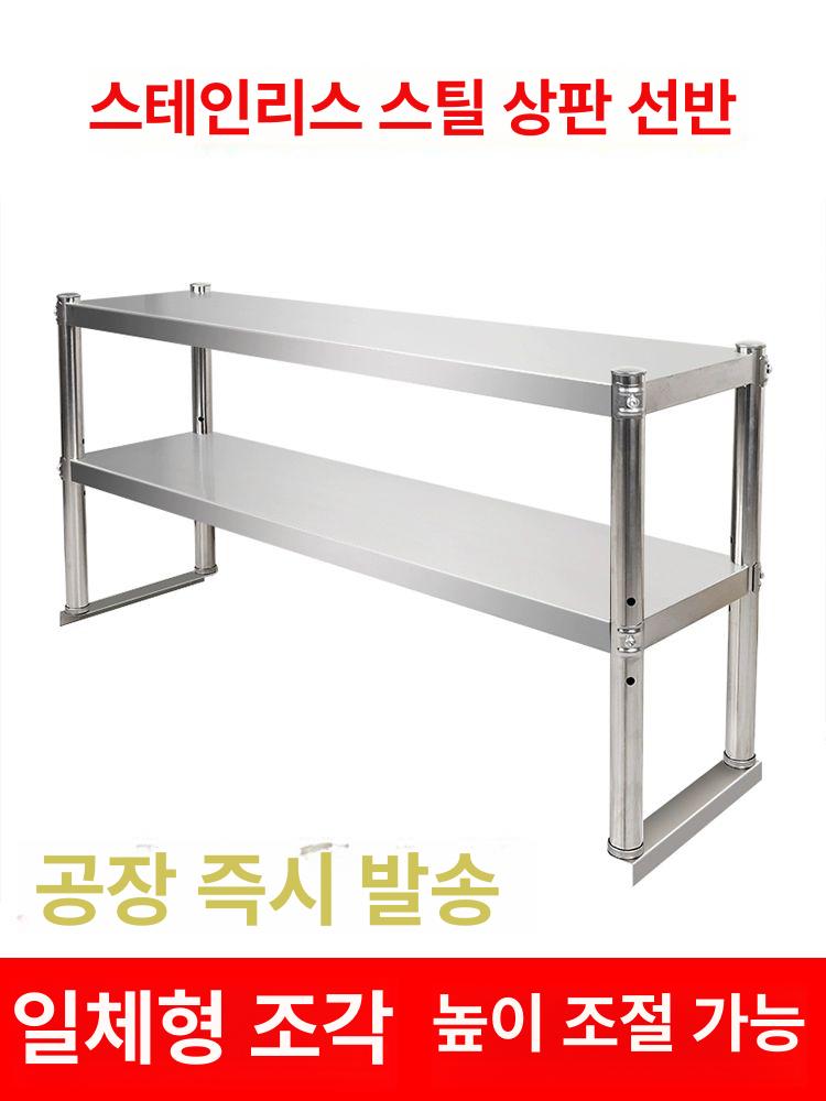테이블 주방 선반 벽부착 다용도 정리대 120 60 2단 선반 조절 가능한 선반 간격 - 상세 이미지 4