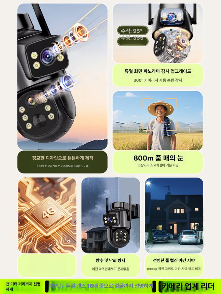 360도 회전 홈캠 HD 야간촬영 CCTV 무선 태양광 4G 정전 모니터링 99년 데이터 15일 루프 녹화 1080p - 상세 이미지 5