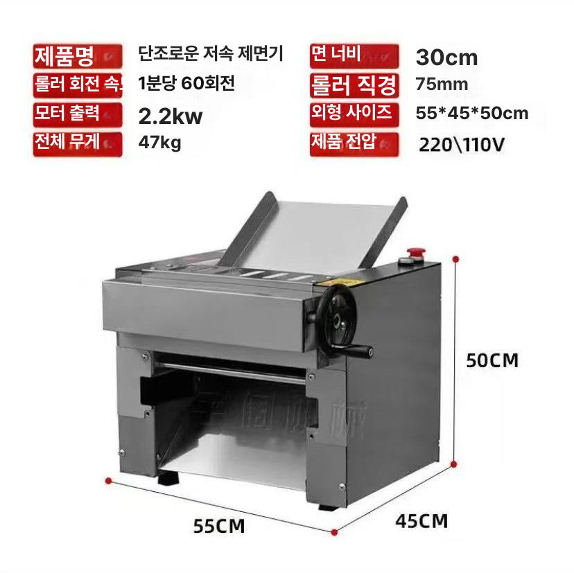 탁상용 파이롤러 몰더기 고급 스테인리스 자동 도우 성형기 만두피 칼국수 파스타 쿠키 단일 저속 면 누름기 - 면칼 없음 이미지 6