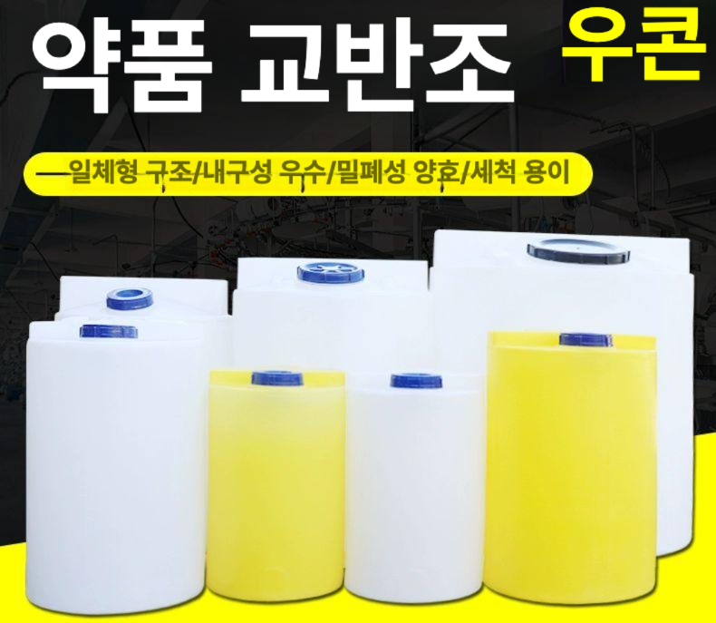말통 대형물통 100l 물통 플라스틱 워터 대용량 농업용 캠핑 저장 원형 사각 흰색 - 상세 이미지 2