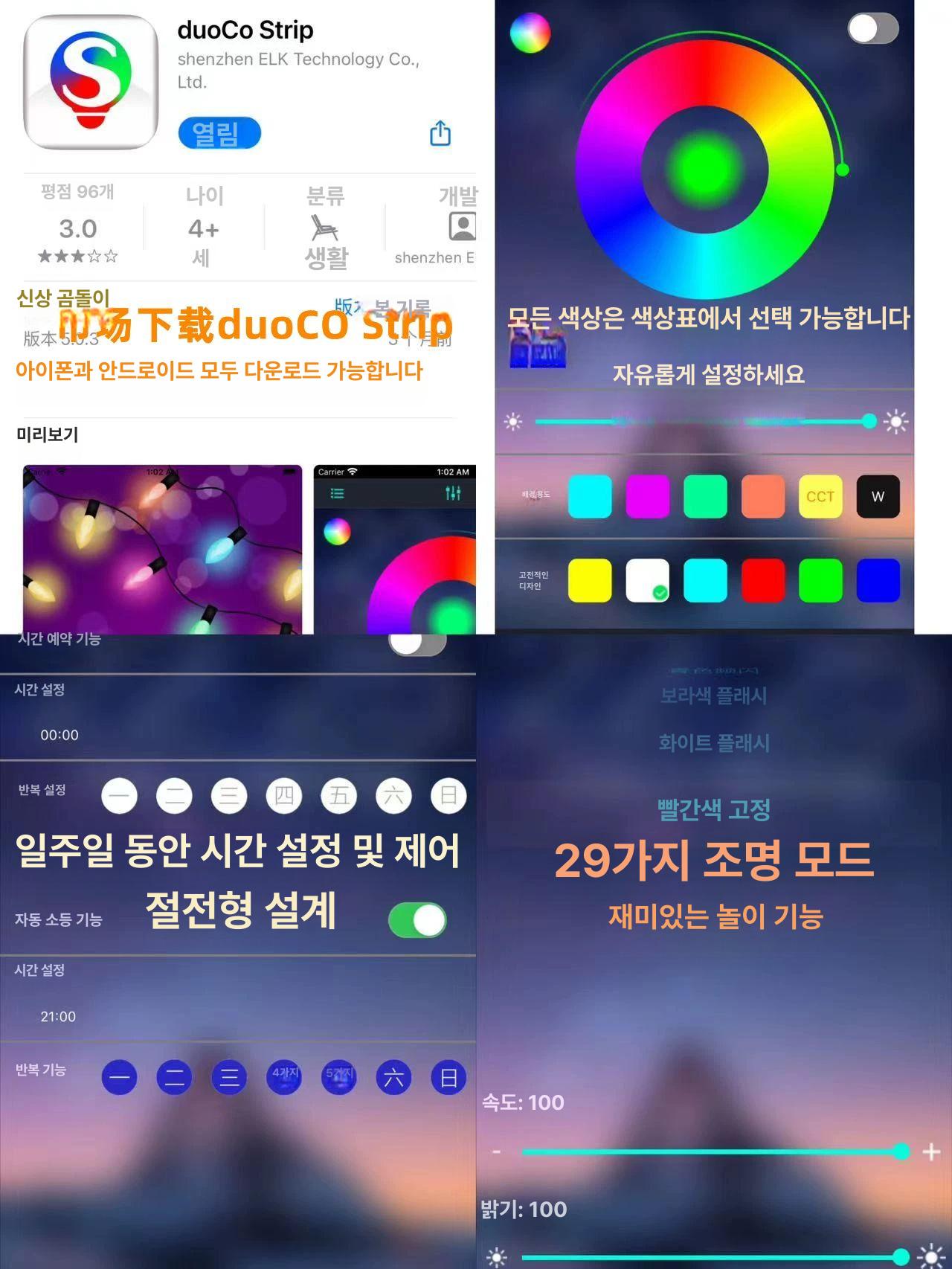 어항 백스크린 LED 라이트 RGB 360x260 RGB 앱 제어 5W - 상세 이미지 3