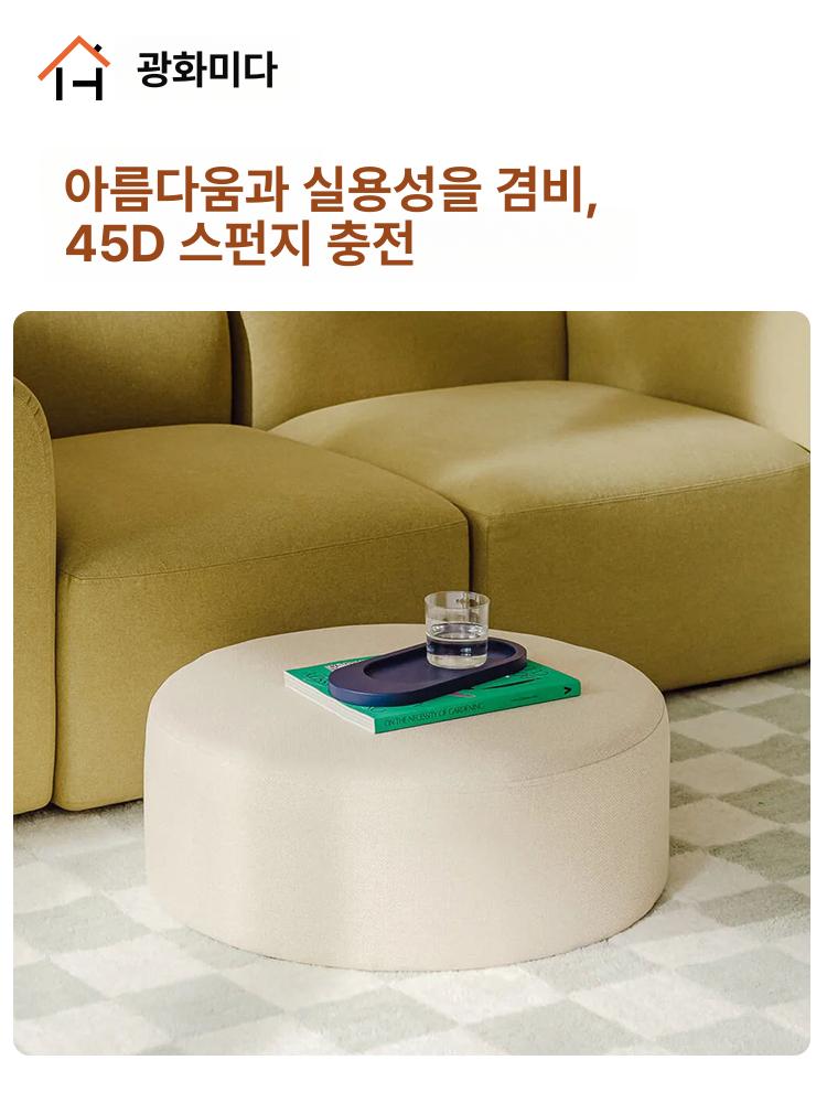 화장대 원형스툴 소파 보조 인테리어 모던 스툴의자 오렌지 [지름 70 높이 35cm] - 상세 이미지 3