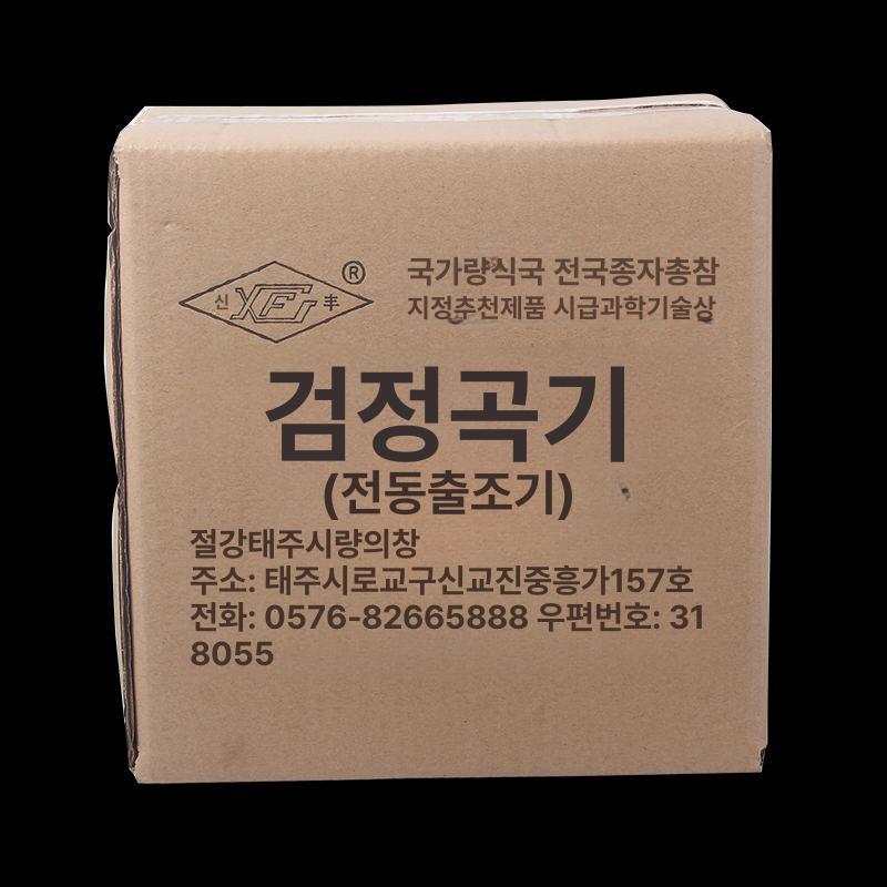 정미기 쌀타작기 쌀도정기 벼도정기계 견고한 금속제 소형 전동식 가정용 강력 쌀 옥수수 고무 바퀴 1쌍 - 상세 이미지 5