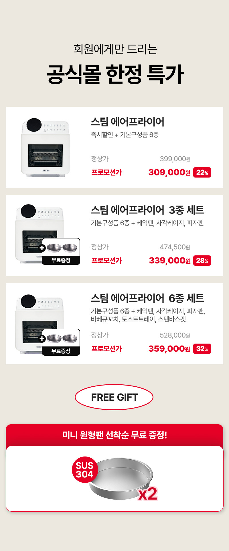 디디오랩 올스텐 스팀 에어프라이어 마스터 PRO 대용량 오븐형 찜기 그릴 베이킹 판매처 상세 정보 이미지 4