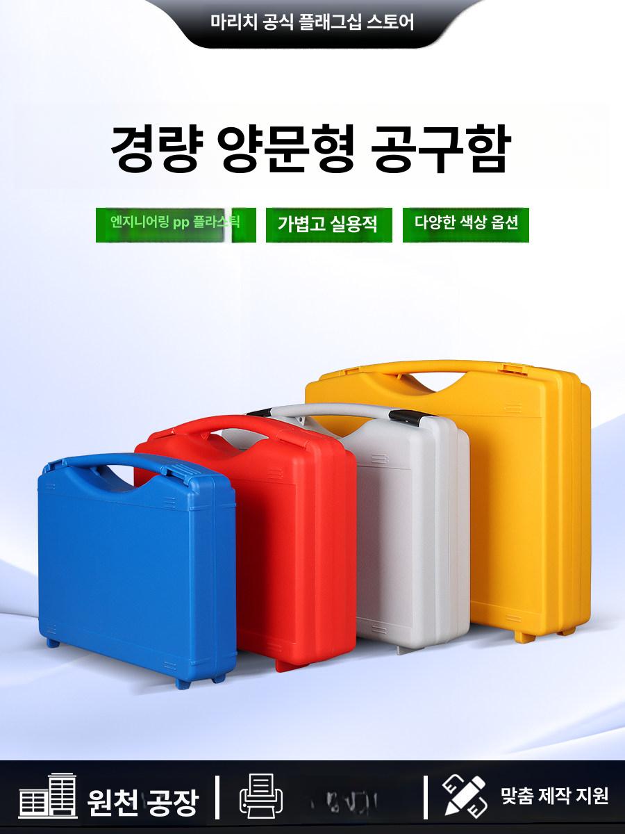 도구케이스 플라스틱 상자 하드웨어 가방 휴대용 부품 M-01 블랙 빈 박스 - 상세 이미지 2
