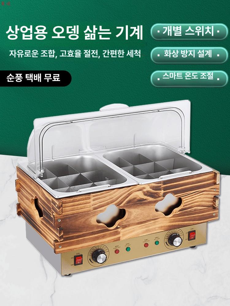전기 오뎅기계 어묵조리기 업소용 포장마차 분식집 일본식 오뎅바 1구 9칸 소형 스텐 원목 경제형 싱글 9칸 0.7 - 상세 이미지 5
