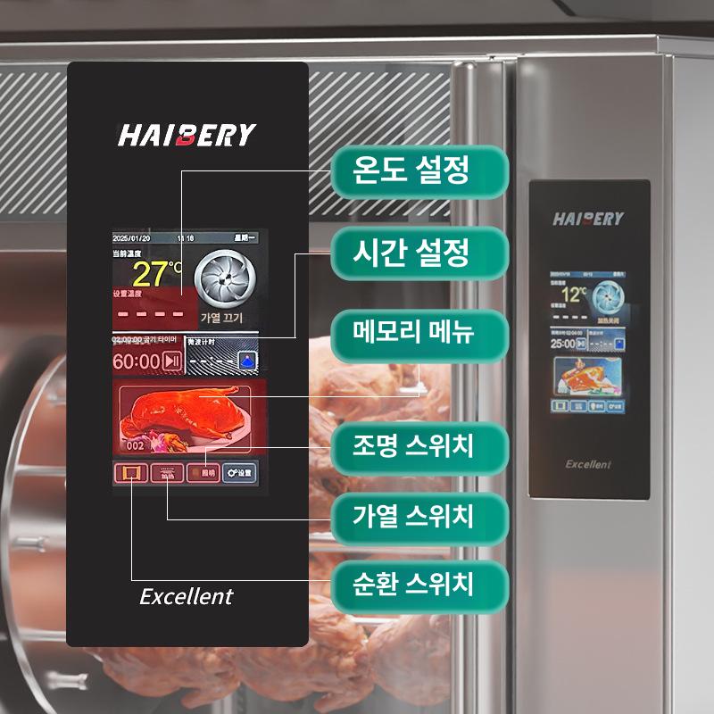 전기구이통닭기계 업소용 그릴 가게 부업 푸드트럭 야시장 회전식 통유리 스탠드형 자동 7 S 지능형 회전 오븐 - 상세 이미지 3