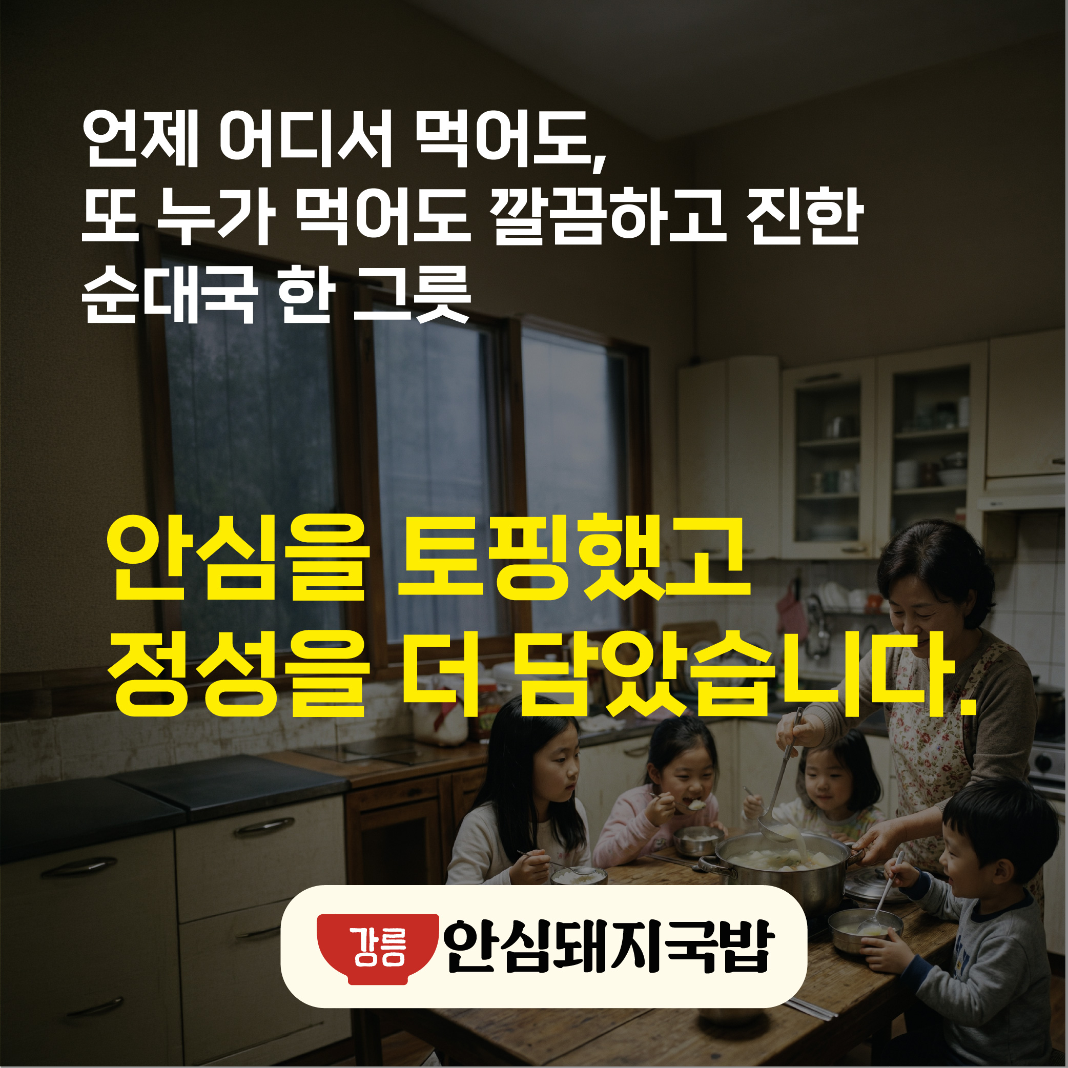 돼지국밥 구매 전 꼭 확인할 점과 실속 있는 선택법