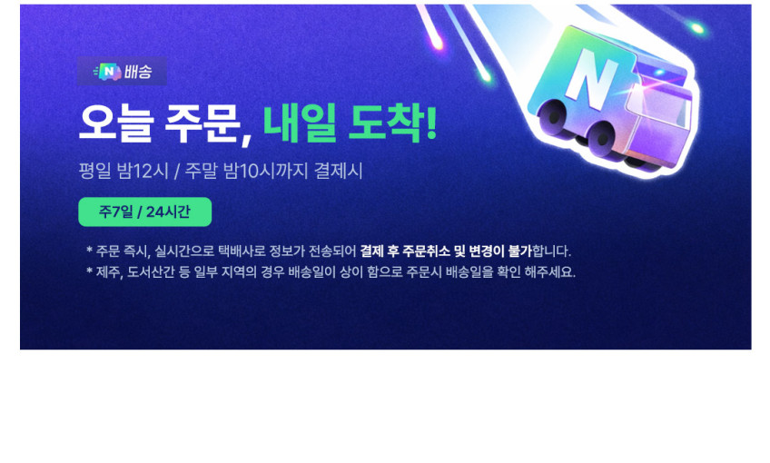 아즈텍 게이밍 모니터 240Hz AZT324G 80~81cm(32인치), 무결점 판매처 상세 정보 이미지 1