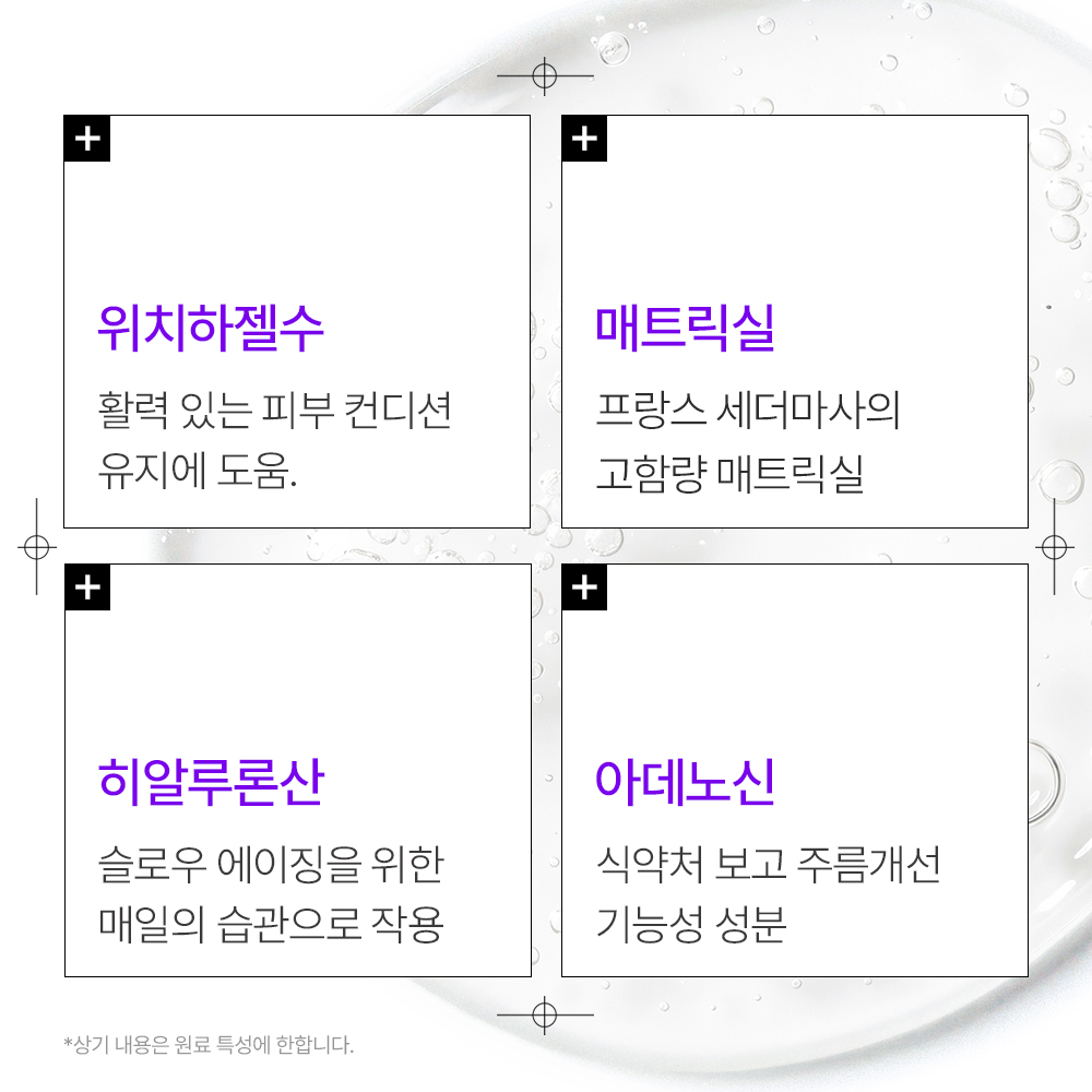 인포디플러스 리맵스 50 퍼밍 탄력 세럼 30ml - 상세 이미지 4