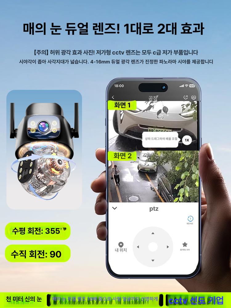 360도 회전 홈캠 HD 야간촬영 CCTV 무선 태양광 4G 정전 모니터링 99년 데이터 15일 루프 녹화 1080p - 상세 이미지 2