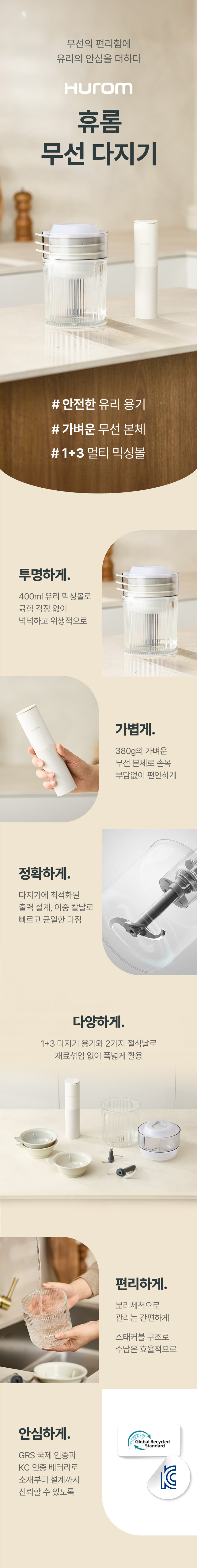 무선다지기 휴롬 무선다지기 초퍼 핸드블렌더 CC-C01FWW/ 만능다지기 이유식다지기 판매처 상세 정보 이미지 2
