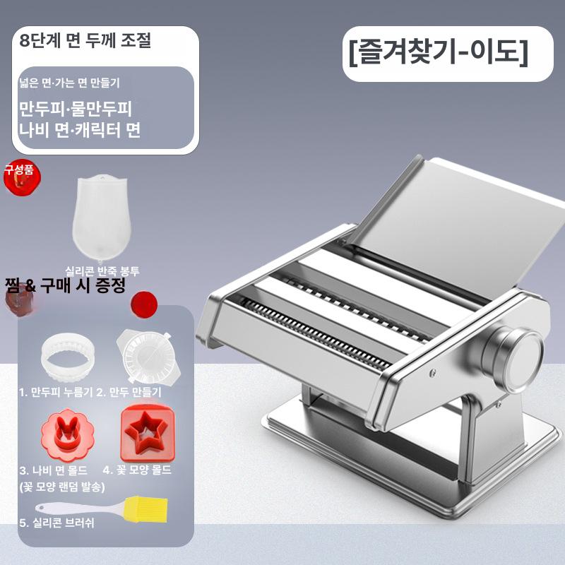 칼국수기계 가정용 소형 수동 스테인리스 롤러식 만두피 칼국수면 파스타면 두께조절 다용도 업그레이드 2날 넓은 면 고운 면 이미지 8