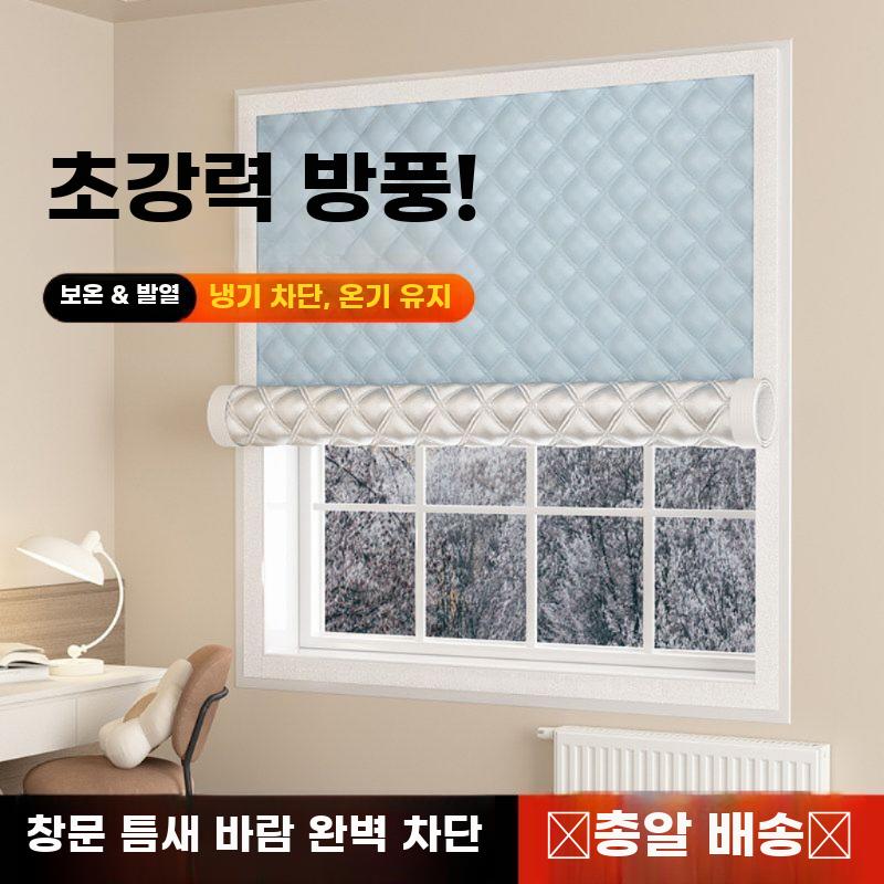 겨울 방풍 커튼 방한 창문 보온커튼 무타공 단열 카키 폭 50cmx높이 100cm - 상세 이미지 3