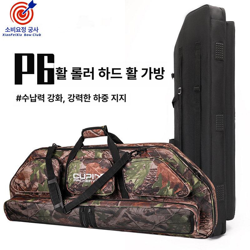 양궁가방 활가방 국궁 보관함 화살통 장비 배날 케이스 P1 카모플라주 95cm - 상세 이미지 2