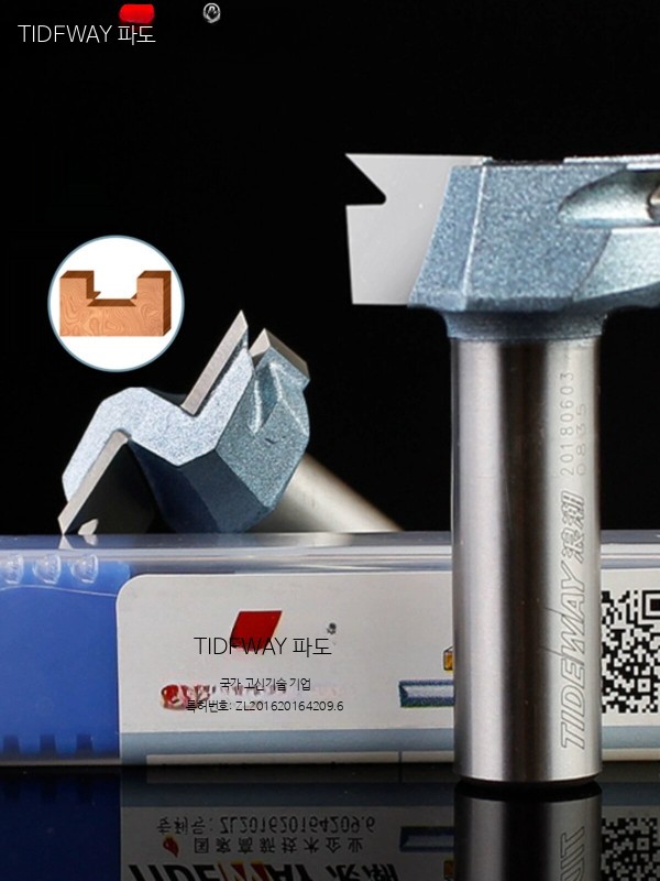 목공용 롱단 커터 마호가니 가구 나사 원목 스톱 도브테일 밀링 - 상세 이미지 3