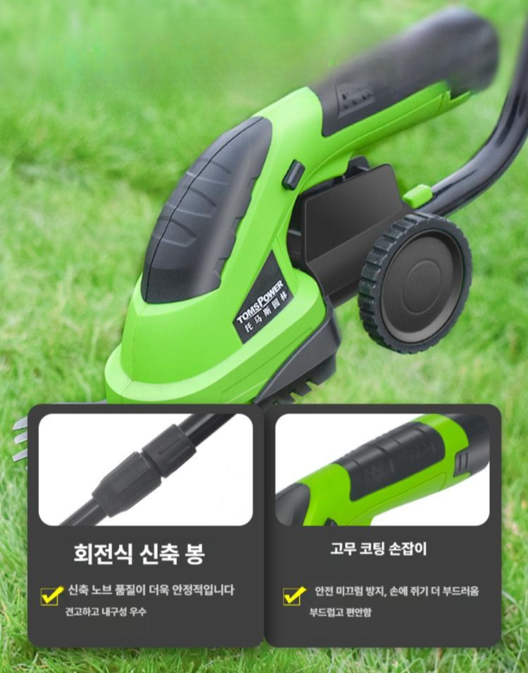 미니 예초기 무선 전동 잔디깎기 초경량 소형 잔디정리 정원관리 가정용 전동 예취기 - 상세 이미지 3