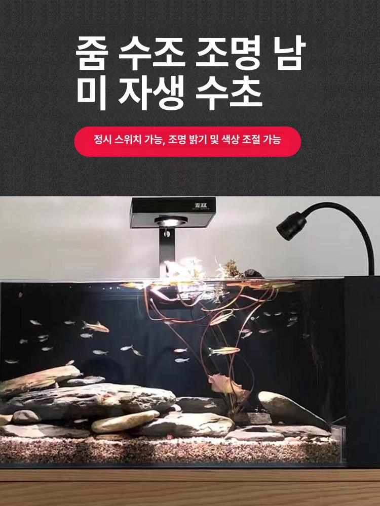 어항 스팟조명 스포트라이트 3w 거치식 포인트조명 5W 앱 밝기 3색 타이머 - 상세 이미지 5