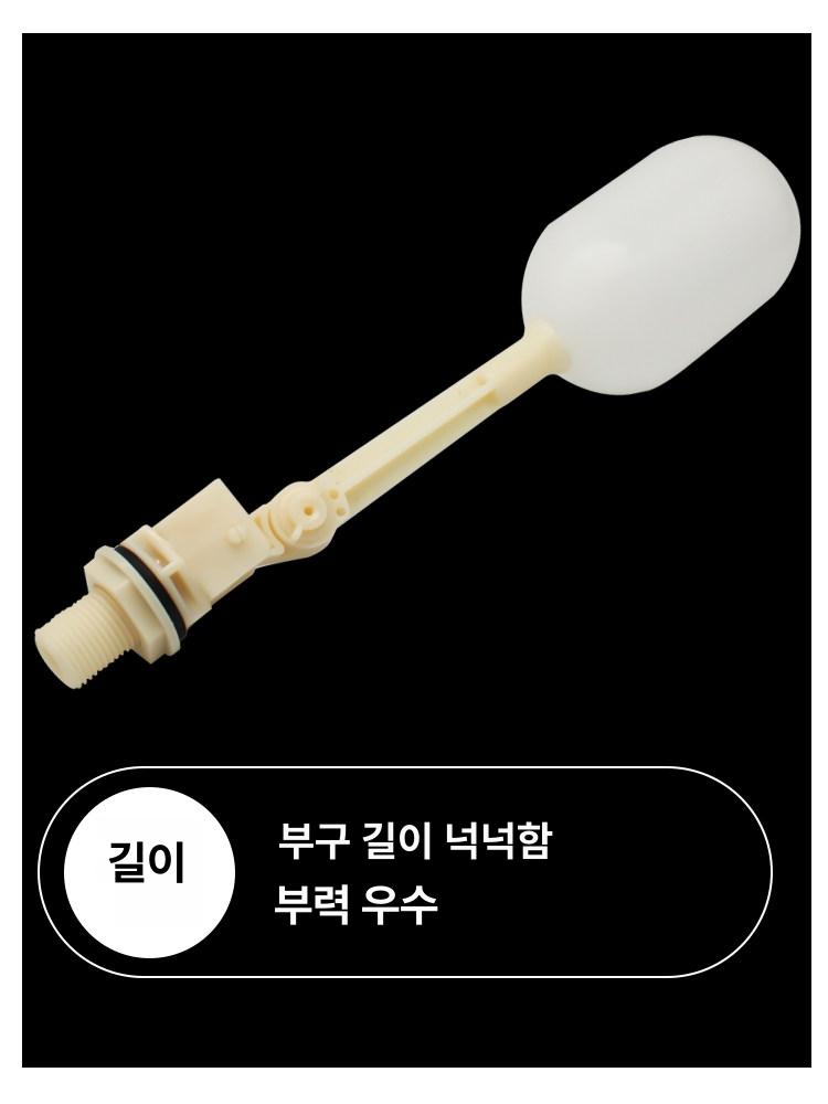 정수위 밸브 부력소형 롱 부레 볼탑 물탱크 플로팅 롱 - 상세 이미지 3