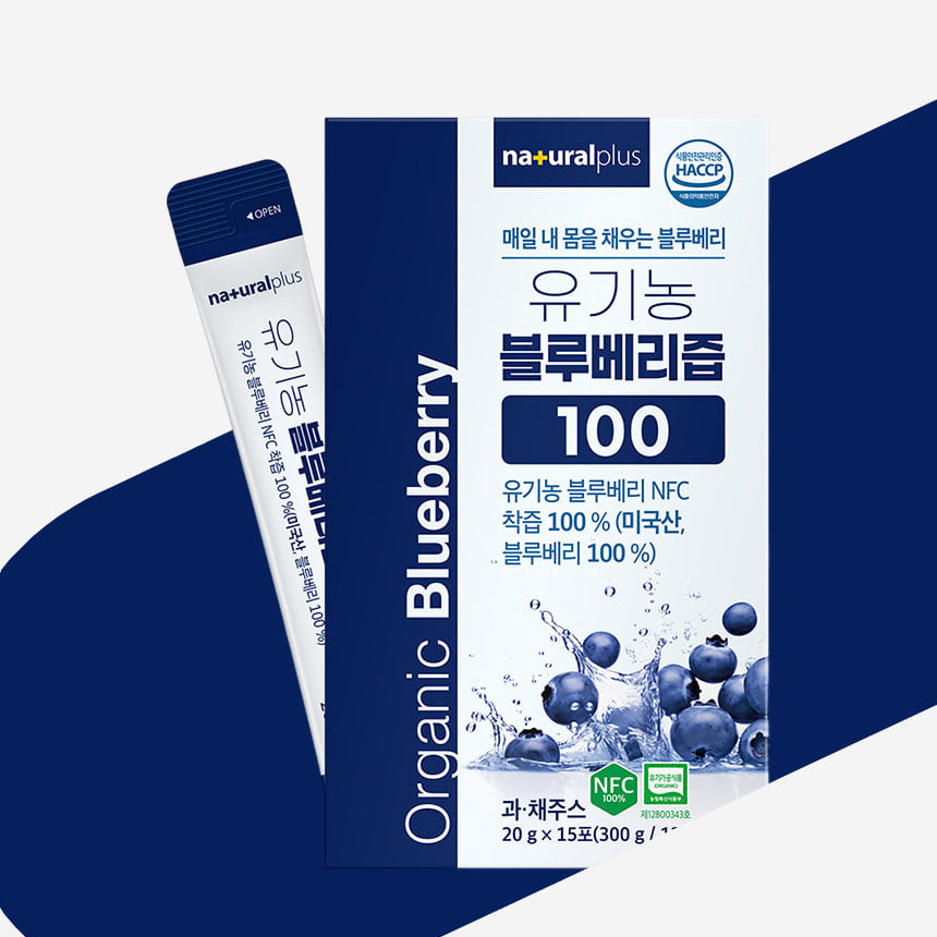 유기농블루베리즙 100% 원액 스틱 유기농 블루베리즙 20g 60포 진한 - 상세 이미지 3