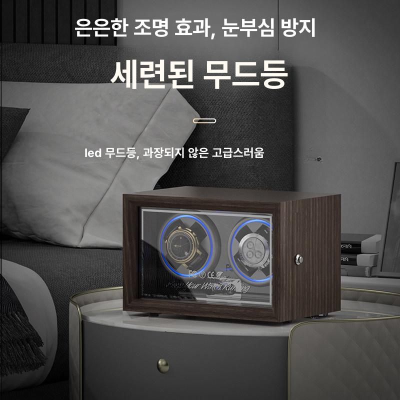오토메틱 시계정리함 보관 관리 케이스 오토매틱 업그레이드 더블 우드 레드 1단계 무드등 - 상세 이미지 5
