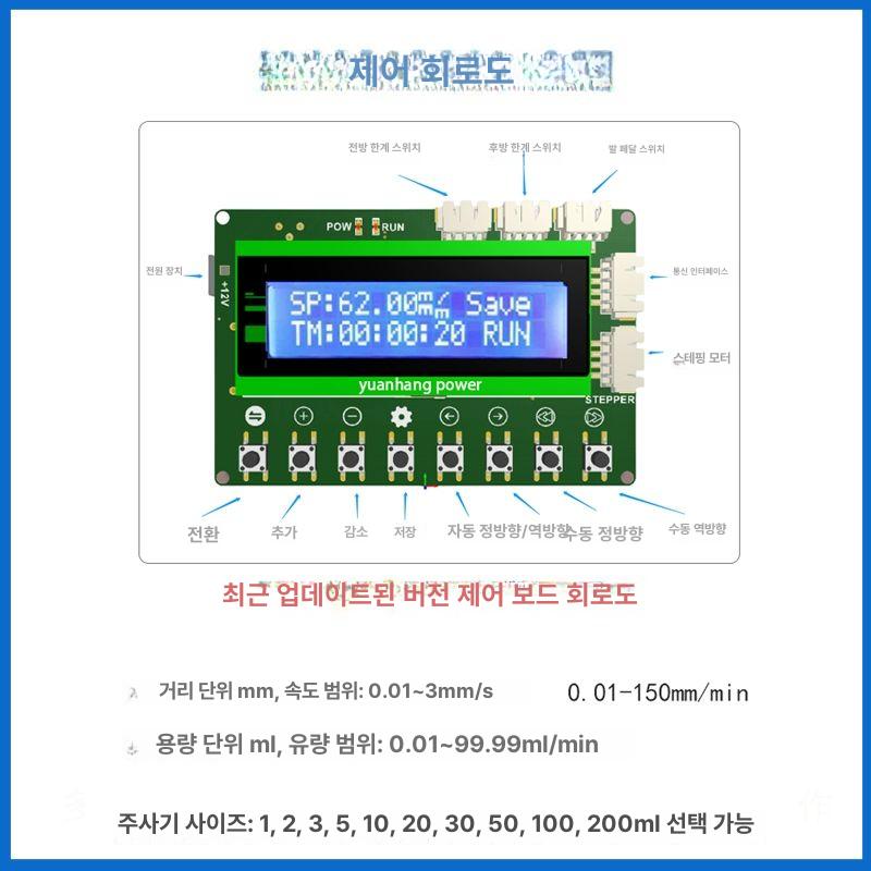 시린지 펌프 주입기 스템핑 주사기 자동 정밀 정량 A1 단일채널구조+컨트롤러+전원어댑터포함완제품세트 - 상세 이미지 4