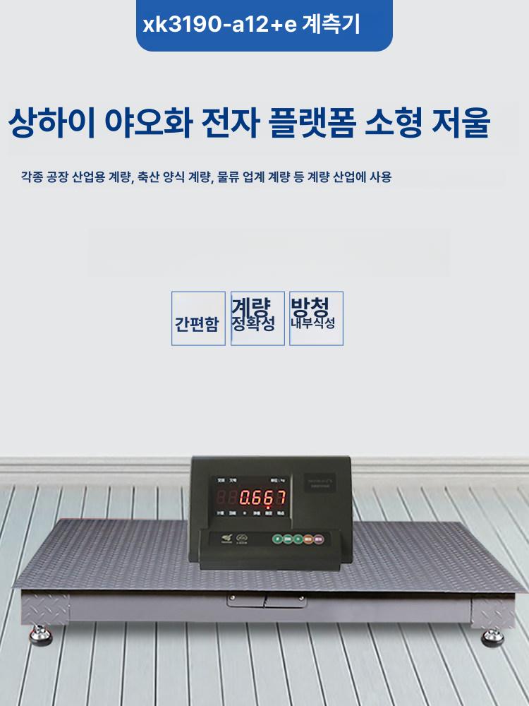 소형저울 대형계근대 톤백 저울 축사 계량대 전자 우형기 무게 계량기 대형 크레인 정밀 파레트저울 - 상세 이미지 2