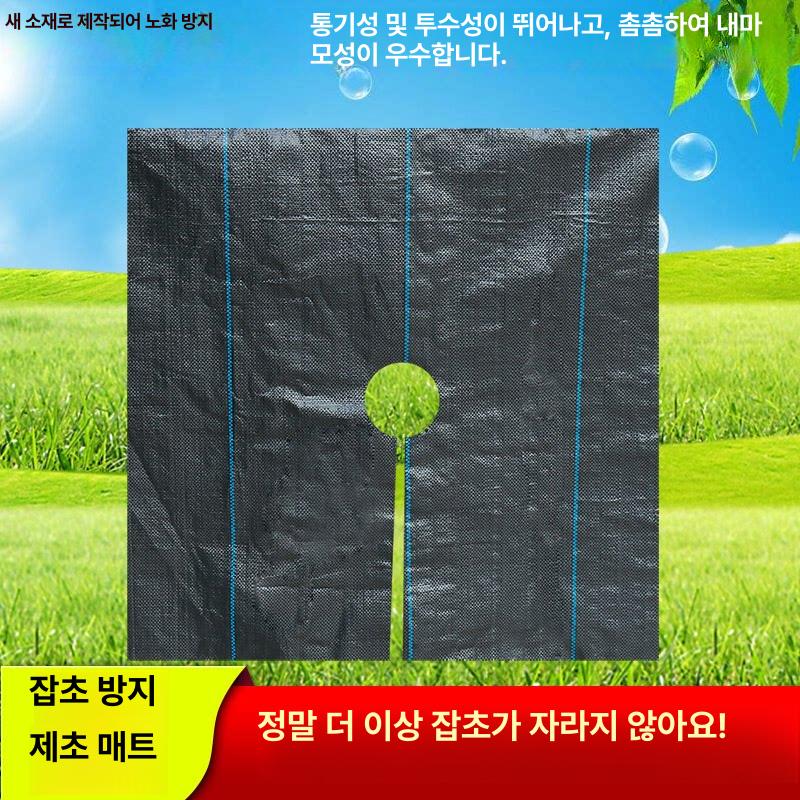 나무 제초 매트 시트 잡초 제초매트 사각 과수 텃밭 부직포 수목 필름 커버 잡초방지 - 상세 이미지 2