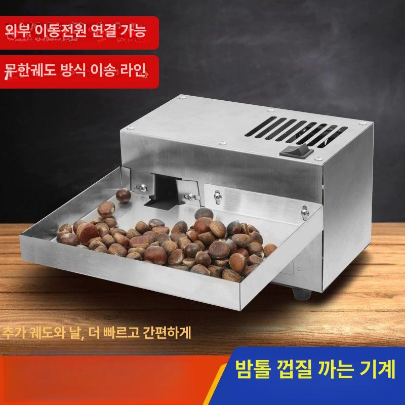 밤 깎는 기계 상업용 데스크탑 탁상형 고효율 녹슬지 않는 위생적인 스테인리스 스틸 전동 밤 열기 기계 - 상품 이미지