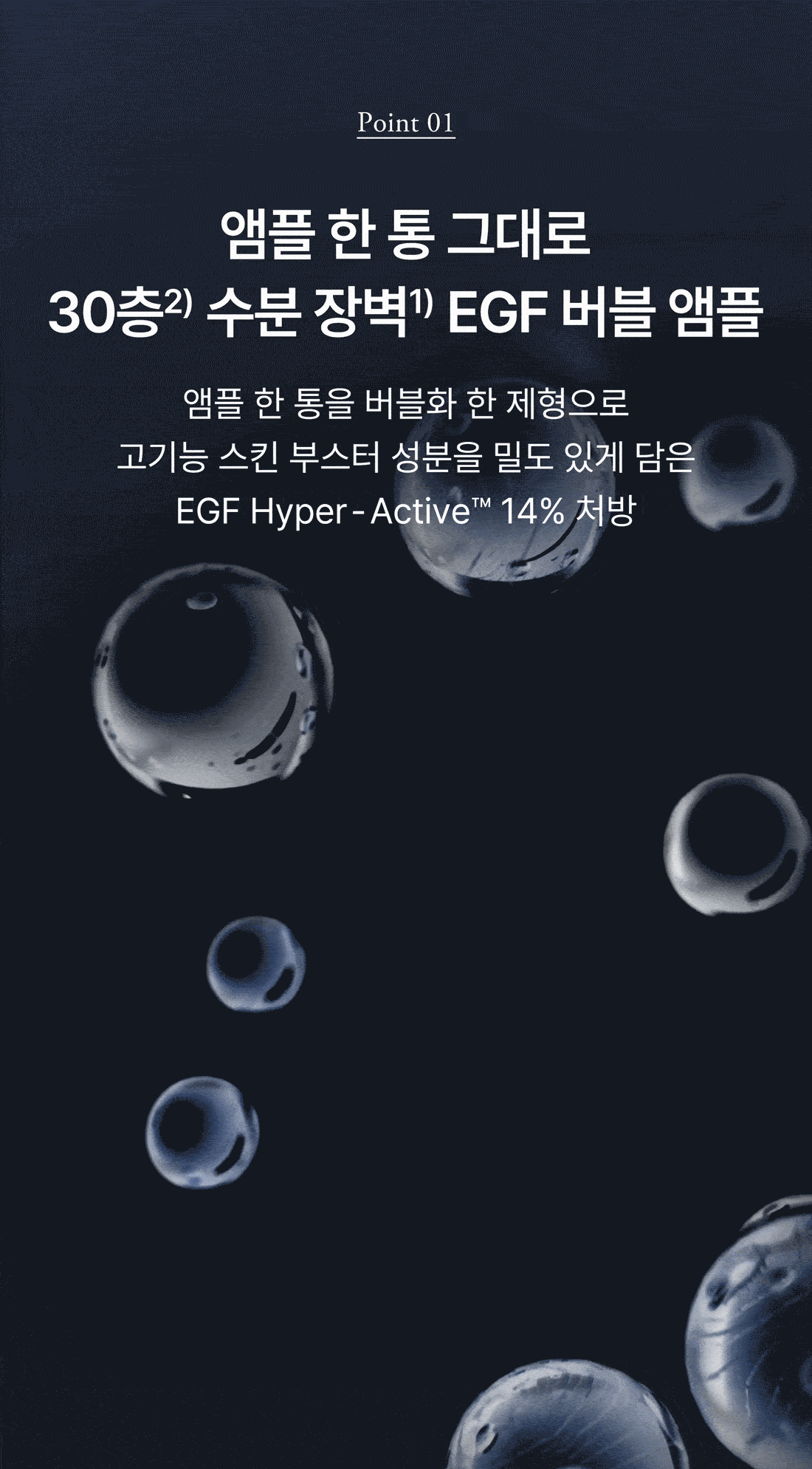 FROMRIER EGF Hyper Active Bubble Ampoule - description 5