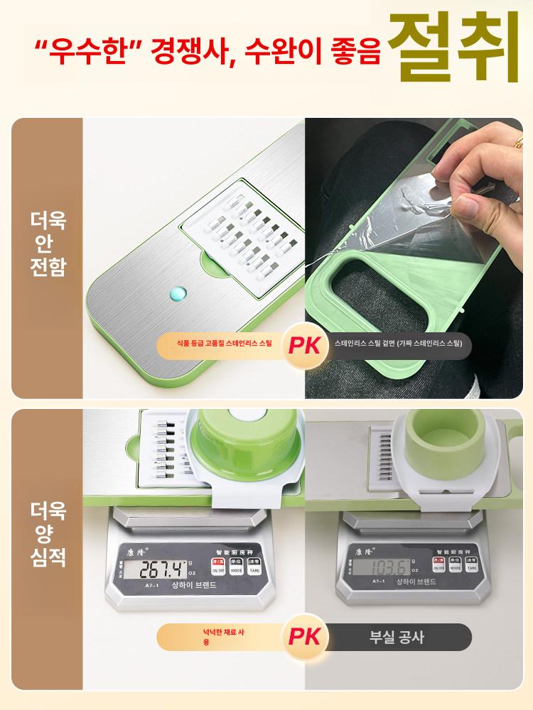 다기능 야채 슬라이서 감자 서진이네 무 당근 채칼 3날 자석 기능 - 상세 이미지 4