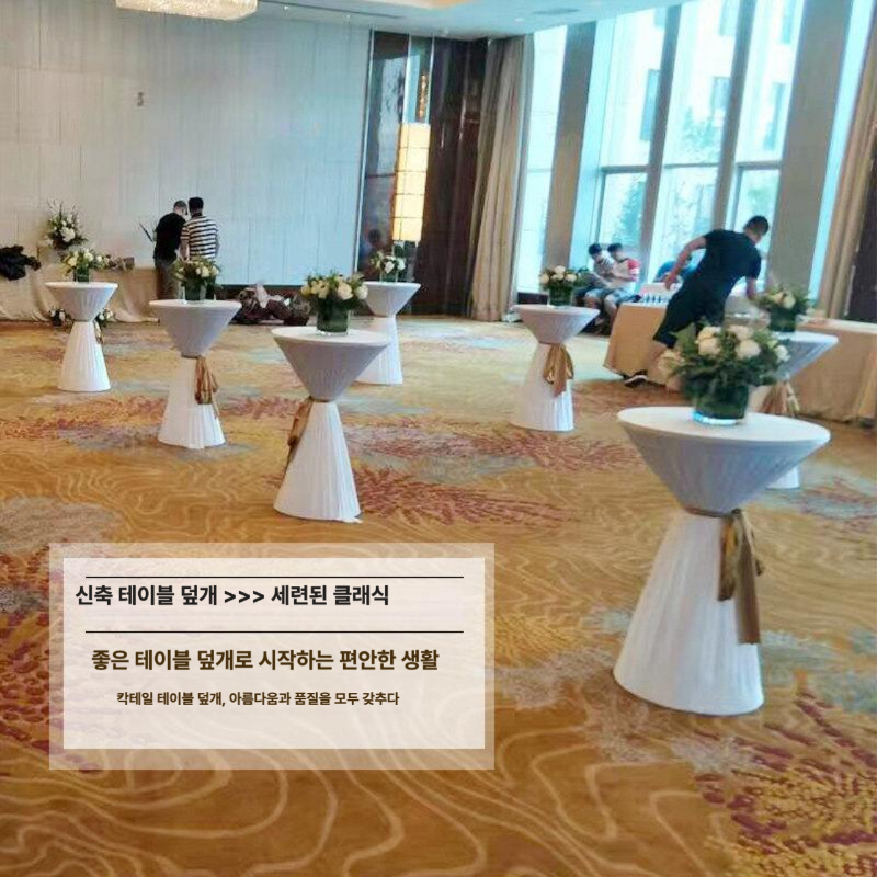 테이블커버 테이블보 라운지테이블 파티 행사용커버 스탠딩 바 술집 칵테일 업소용 의자 작은 식탁 탁자 - 상세 이미지 3