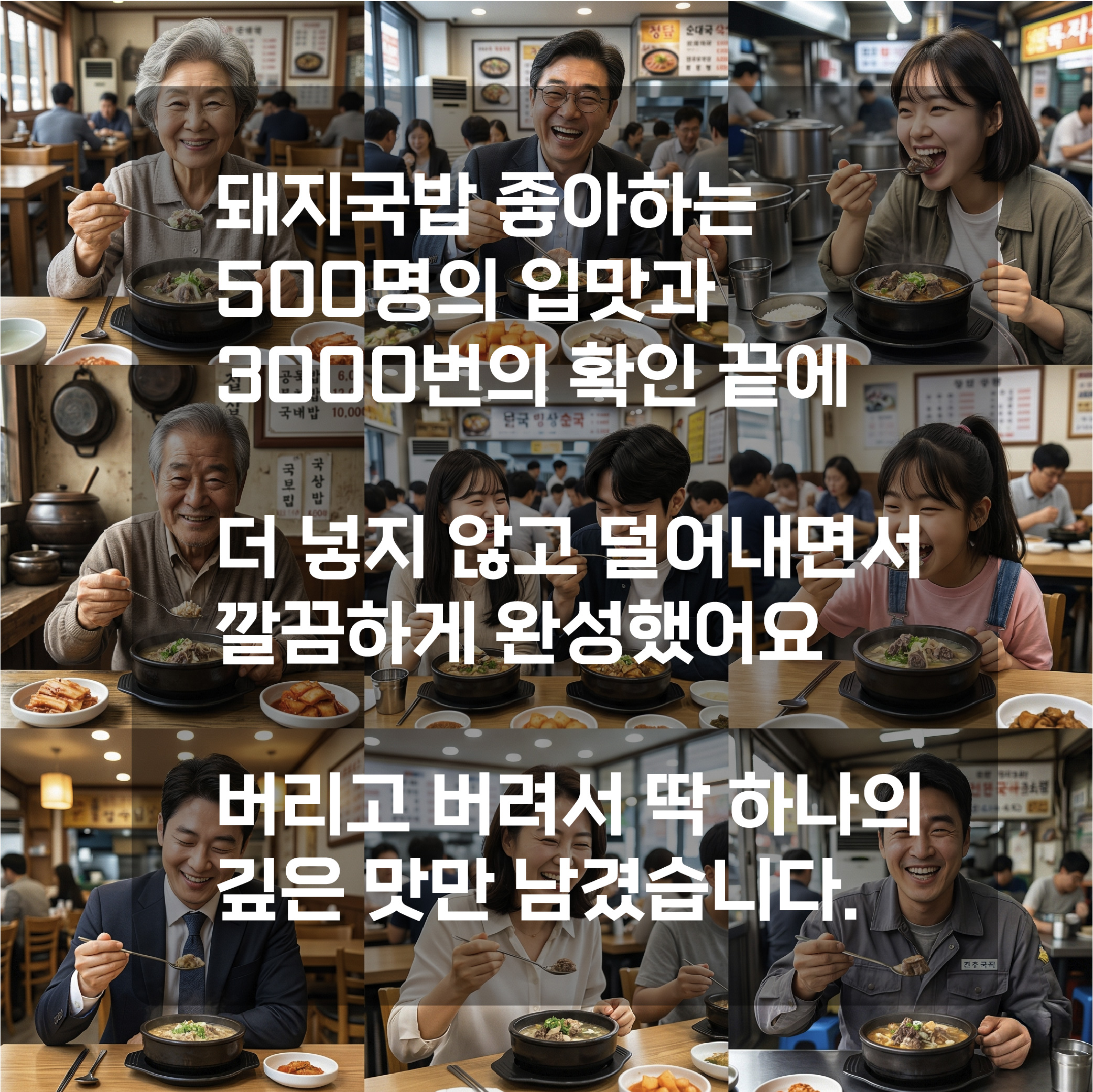 돼지국밥 구매 전 꼭 확인할 점과 실속 있는 선택법