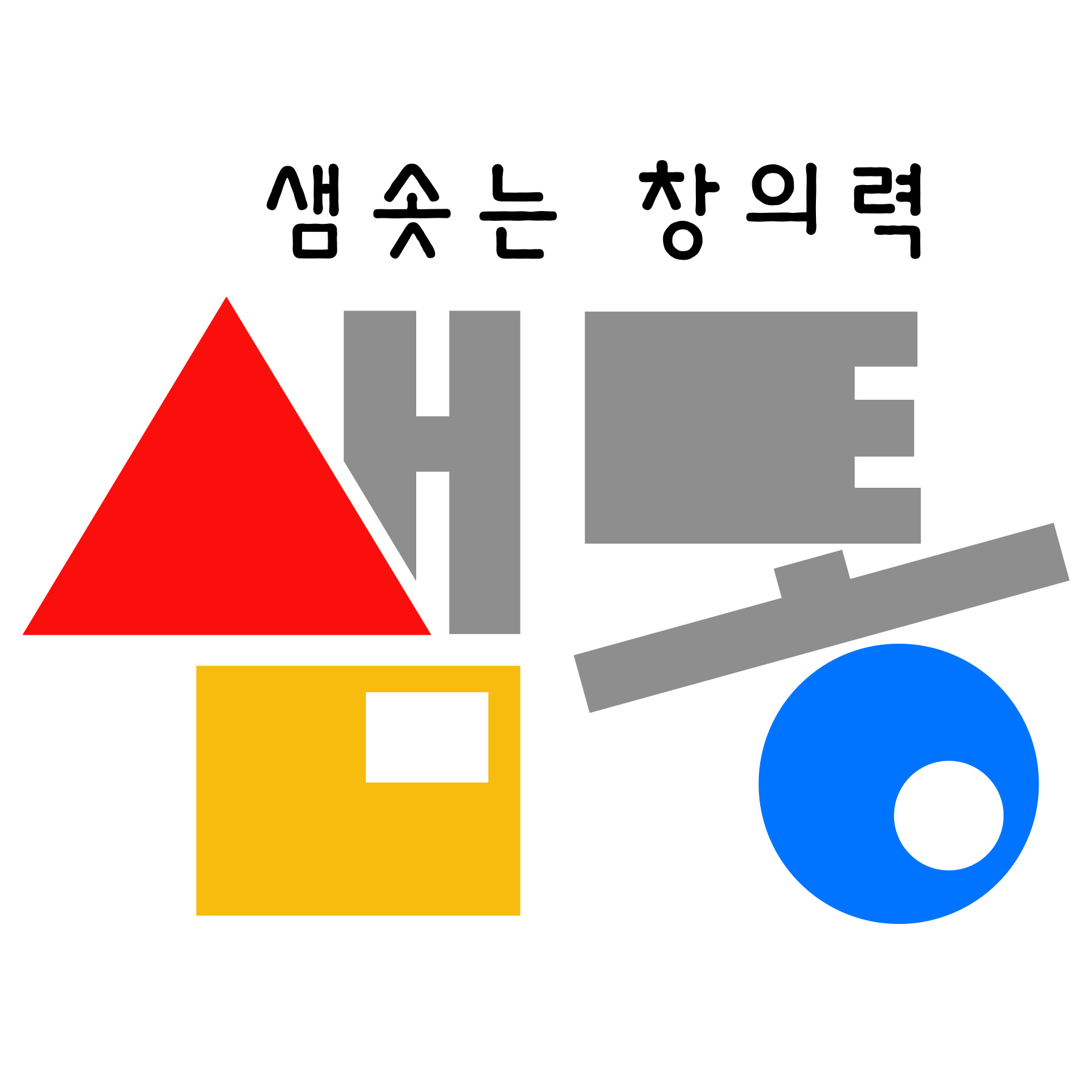 샘통 스토어 로고