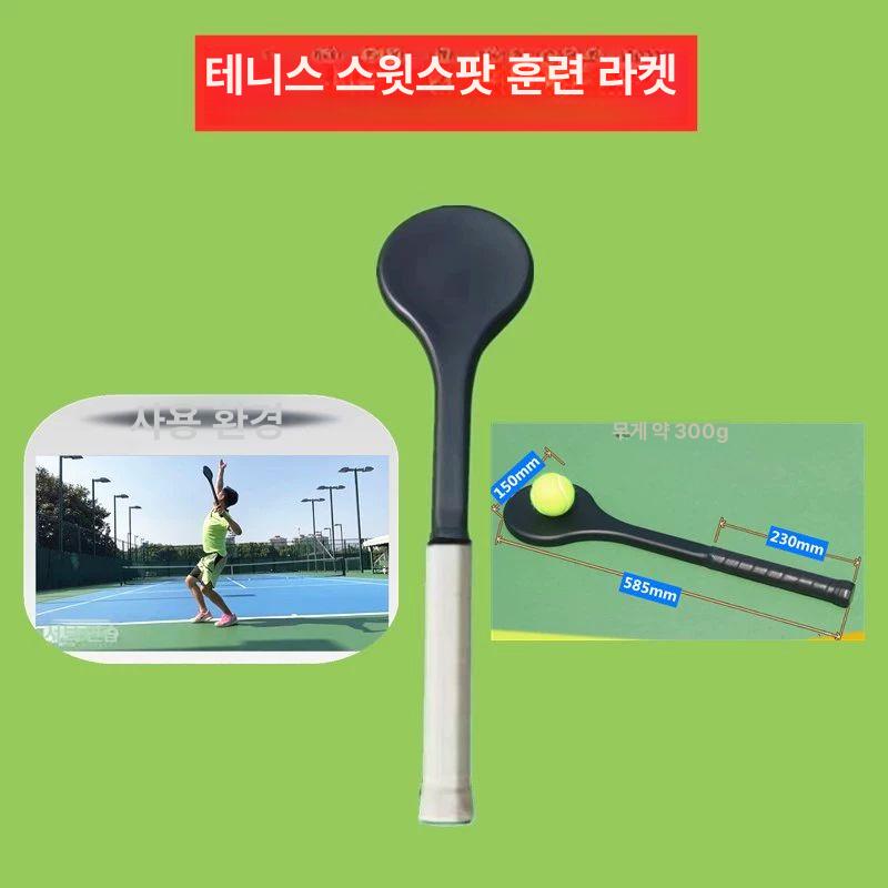 테니스 임팩 마스터 정확성 정확도 탄소 보조 도구 1. 테니스 디저트 트레이닝 라켓 1 개(300g) - 상세 이미지 2