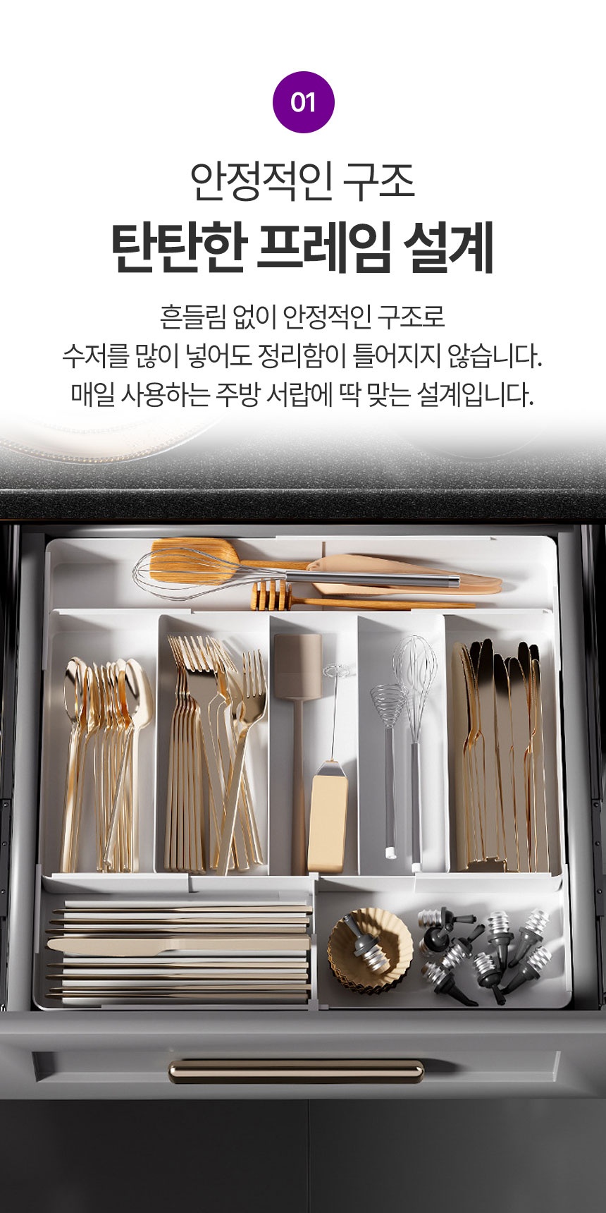 길이 조절 서랍 수저 정리함 보관함 수저분리함 - 상세 이미지 2