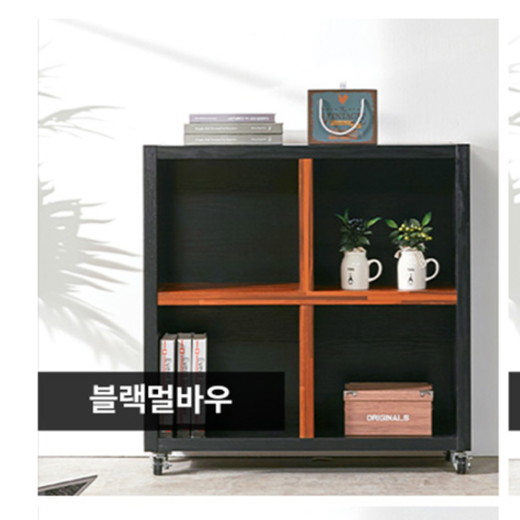 이동식책장 2단 800 세로형 바퀴달린 바퀴책장 형 이동형 화이트 멀바우 블랙 책꽂이 낮은 - 상세 이미지 4