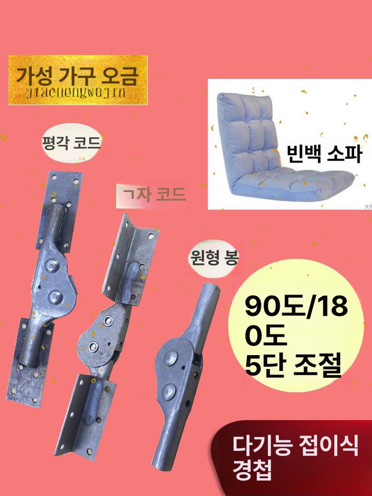 90 180 도 연결 소파 가구 액세서리 등받이 접이식 평각 코너 90도 오른쪽 5단 - 상세 이미지 2