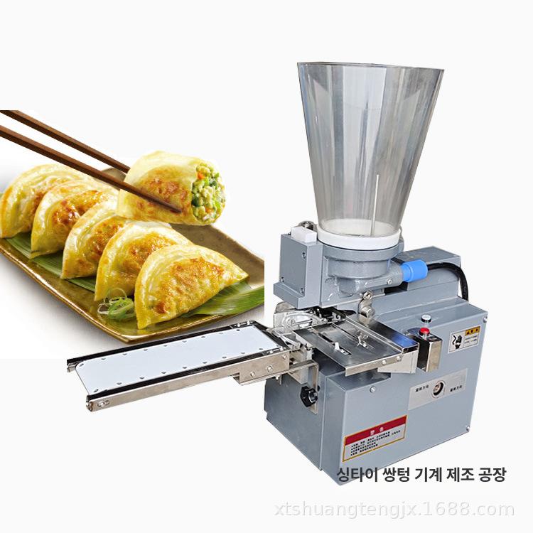 자동 만두성형기 제조기 업소용 딤섬 교자 만두 빚는기계 스테인리스 위생적 고속 대용량 만두 기계 - 상품 이미지