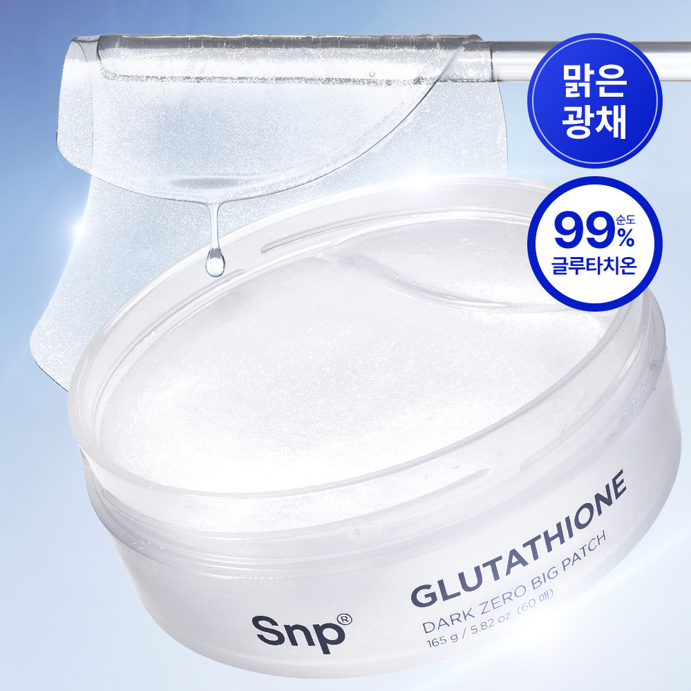Snp 글루타치온 콜라겐 하이드로겔 아이패치 대왕패치 60매입 여행용4매 택1 상품 이미지