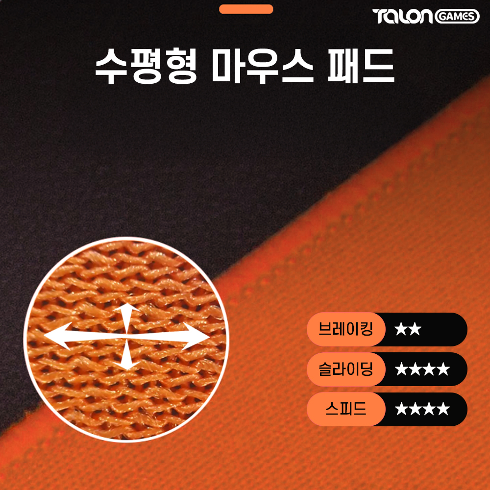탈론게임즈 펄스 게이밍 마우스패드 슬라이딩 밸런스 발로란트 오렌지, L사이즈(TG0115) - 상세 이미지 3