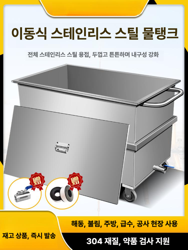이동식대형스텐통 반찬통 야외 바퀴 급식 육수용 주방 저장 참고 처리통 상세페이지 바트 - 상세 이미지 2