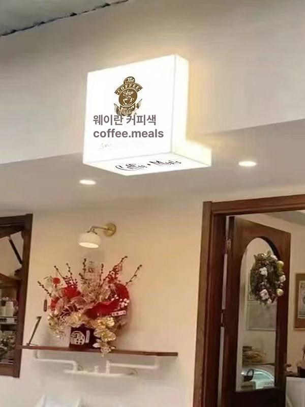 LED간판 아크릴 박스 돌출 실내 외부 조명 180cmx40cm - 상세 이미지 4